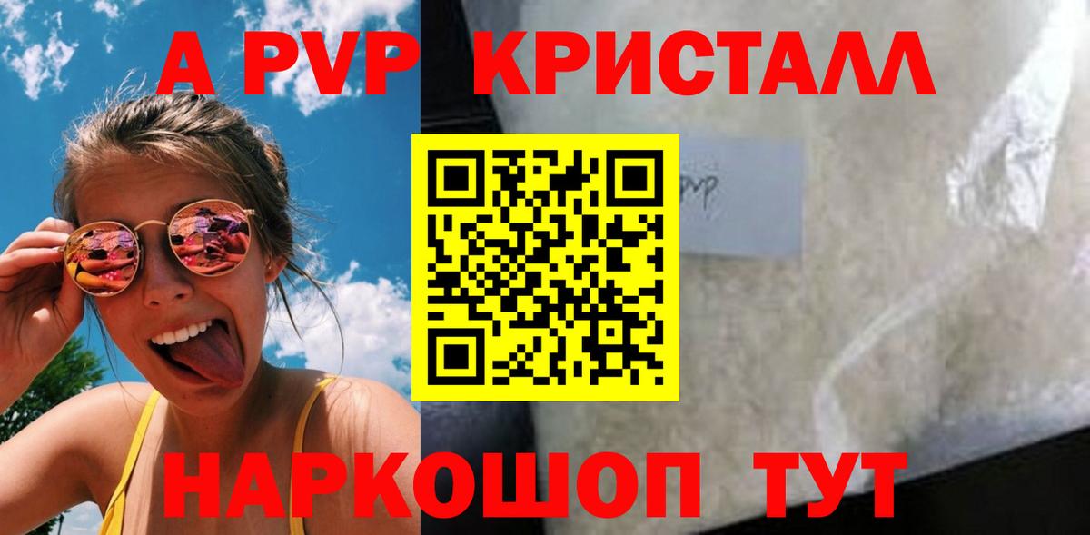 А ПВП СК  Alpha-PVP VHQ  Казань  Вход с VPN  Alpha-PVP VHQ 
