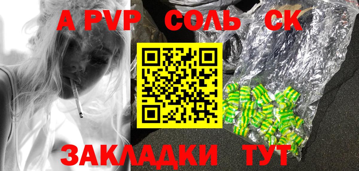 Alfa_PVP кристаллы Казань