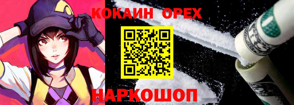 Cocaine Колумбийский  Вход с VPN  Казань 