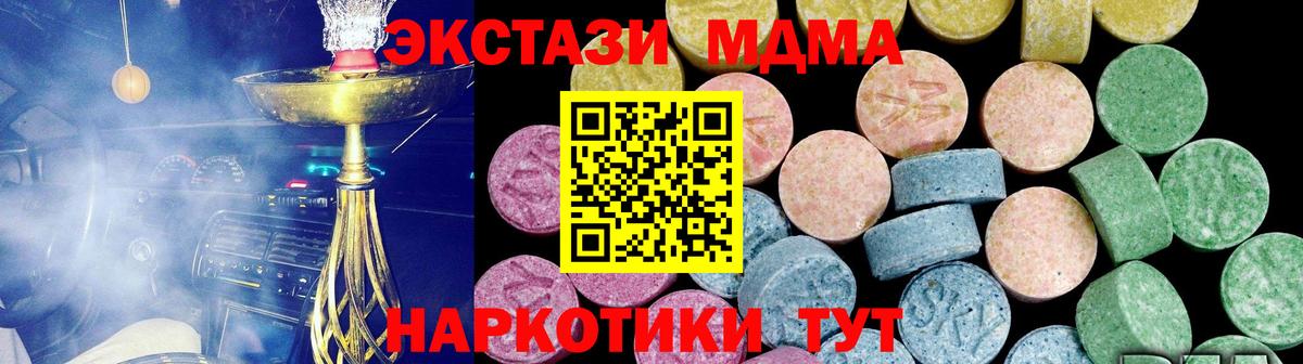 ЭКСТАЗИ Cube  Вход с VPN  MEGA ССЫЛКА  Ecstasy Cube  Казань 