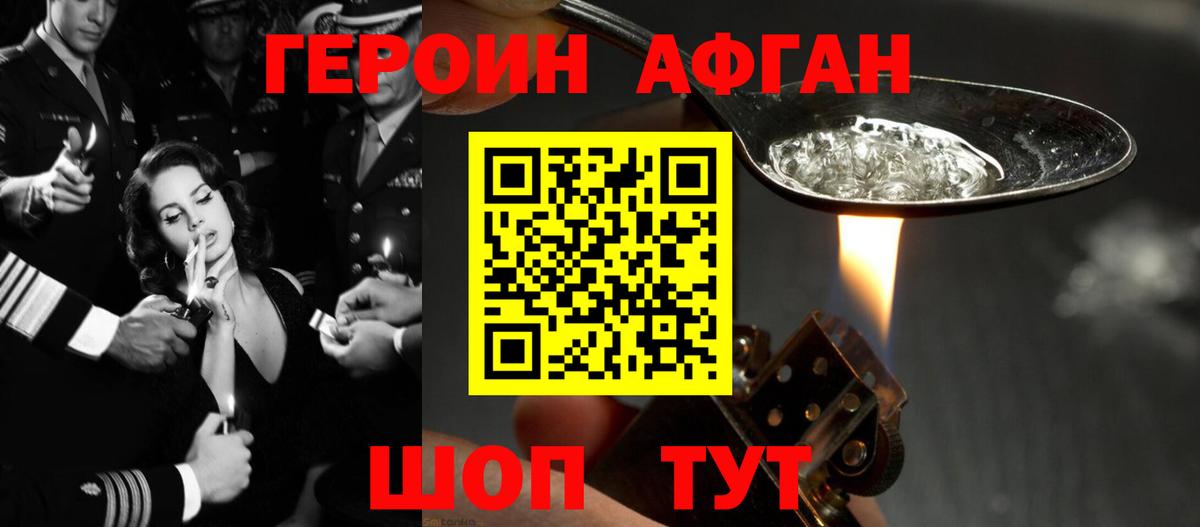 Казань  ГЕРОИН Афган  Вход с VPN 