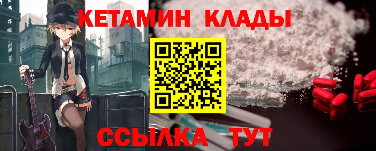 Кетамин VHQ Казань