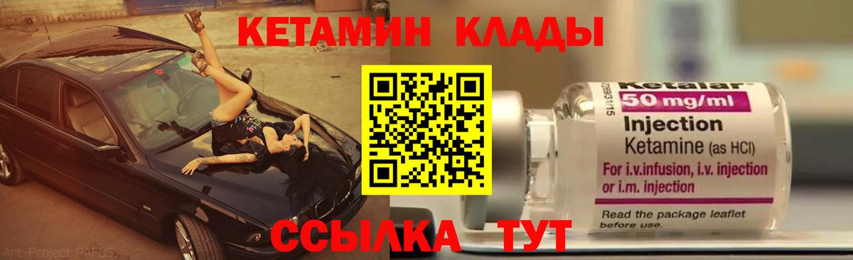 Кетамин VHQ  Кетамин ketamine  Вход с VPN  Казань 