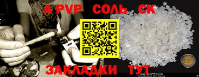 ALPHA PVP Лесосибирск