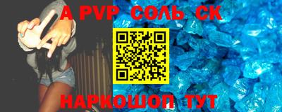ALPHA PVP Лесосибирск