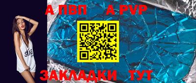 ALPHA PVP Лесосибирск
