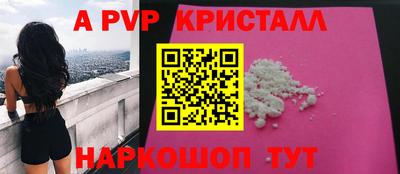 ALPHA PVP Лесосибирск