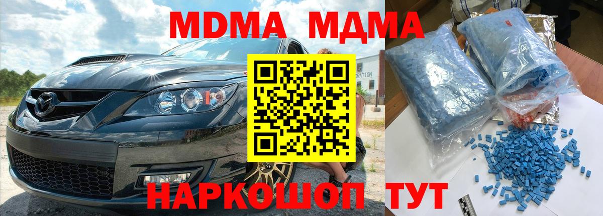 MDMA  MDMA молли  Казань  Вход с VPN  МДМА crystal 