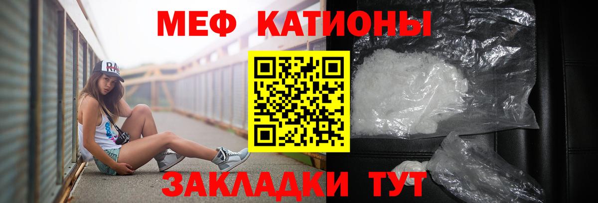 Меф мяу мяу кристаллы Казань