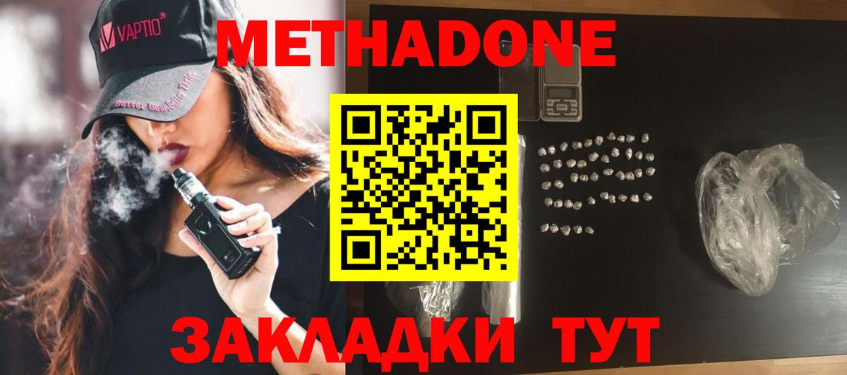 МЕТАДОН белоснежный Казань