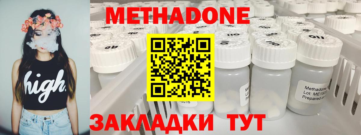 Метадон мёд  Вход с VPN  Казань  МЕТАДОН кристалл 