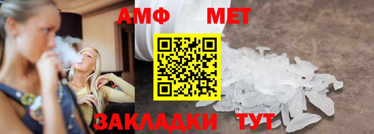 МЕТАМФЕТАМИН витя Казань