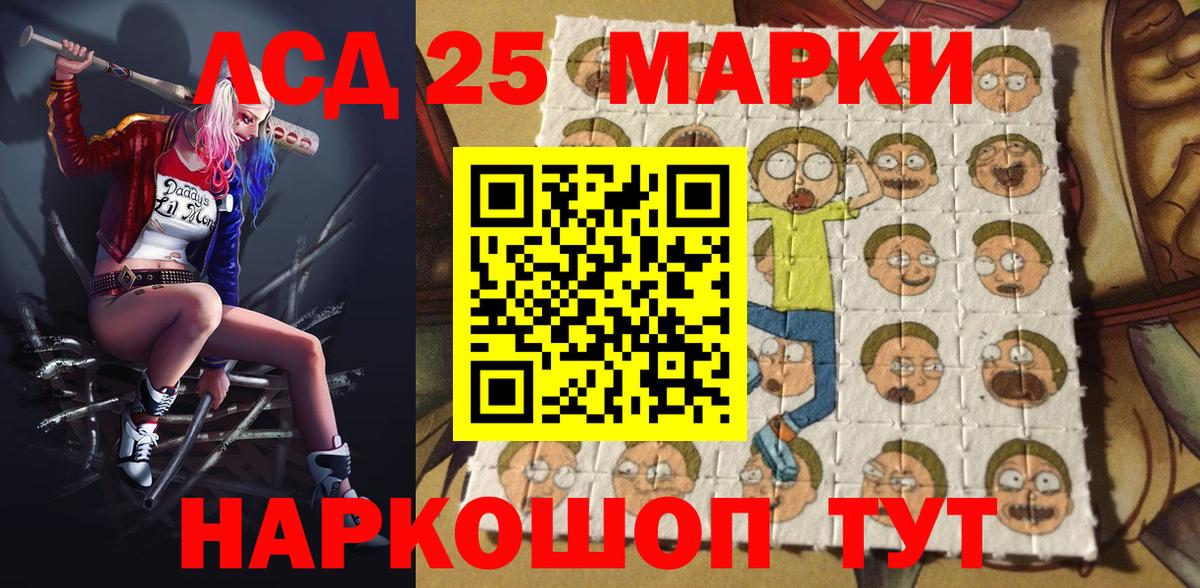 Казань  Марки 25I-NBOMe 1500мкг  Вход с VPN  Марки 25I-NBOMe 1500мкг 