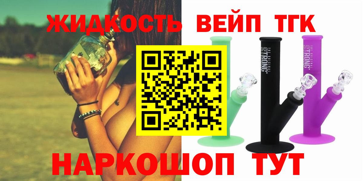 ТГК вейп с тгк  ТГК Wax  Вход с VPN  Казань 