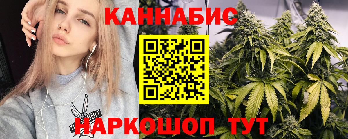 Конопля Amnesia  Марихуана AK-47  Марихуана Ganja  Вход с VPN  Казань 